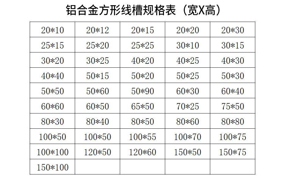 線(xiàn)槽原色product_04.jpg